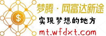 网富达新途