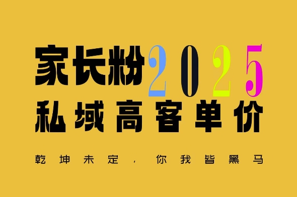 平均一单收益多张,家里有孩子的中产们,追着你掏这个钱,名利双收【揭秘】插图 平均一单收益多张,家里有孩子的中产们,追着你掏这个钱,名利双收【揭秘】