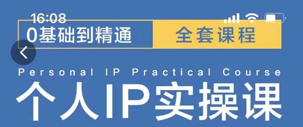 操盘手思维、个人IP、MCN孵化打造千万粉丝IP的运营方法论插图 操盘手思维、个人IP、MCN孵化打造千万粉丝IP的运营方法论