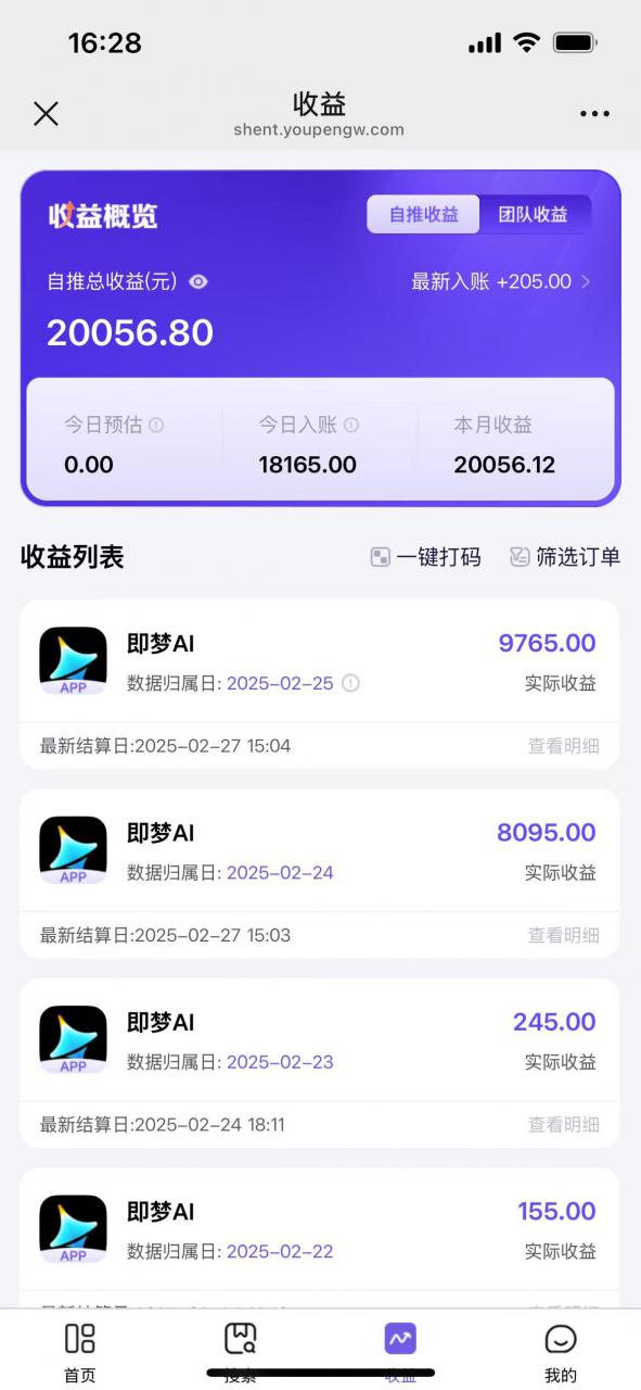 用deepseek做即梦Ai拉新 小白实操月入过W+【附报白渠道】插图1 用deepseek做即梦Ai拉新 小白实操月入过W+【附报白渠道】
