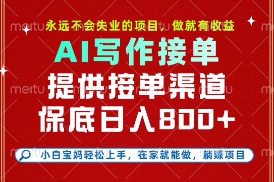 副业兼职这一个就够了,永远不会失业的项目,多劳多得,保底日入8张+【揭秘】插图 副业兼职这一个就够了,永远不会失业的项目,多劳多得,保底日入8张+【揭秘】