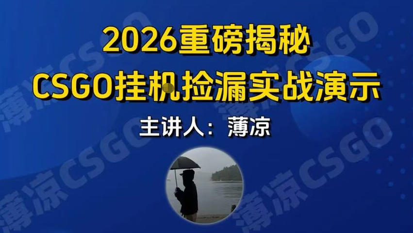 CSGO游戏挂G游戏搬砖最新升级,普通小白一部手机可日入3张+当天见结果,支持验证【揭秘】插图 CSGO游戏挂G游戏搬砖最新升级,普通小白一部手机可日入3张+当天见结果,支持验证【揭秘】