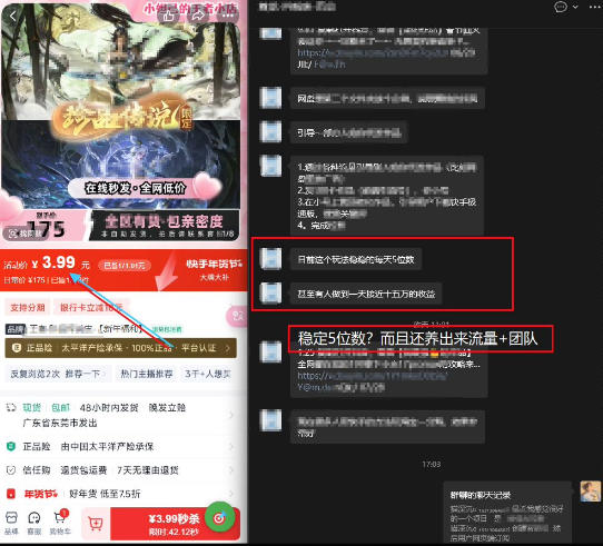 游戏礼包拉新_千字拆解日入5位数的项目逻辑插图1 游戏礼包拉新_千字拆解日入5位数的项目逻辑